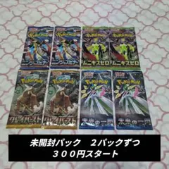 ゲリラ　ポケモンカード　未開封パック　８パック　（丁寧梱包　送料無料）のサムネイル