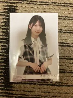 櫻坂46 森田ひかる 生写真