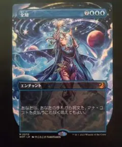 2026年最新】mtg 全知の人気アイテム - メルカリ