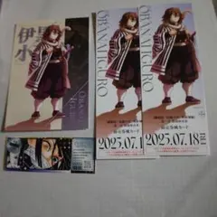 鬼滅の刃 伊黒セット