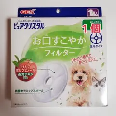 新品　ピュアクリスタル お口すこやかフィルター　全円 犬猫兼用1個　GEX純正のサムネイル