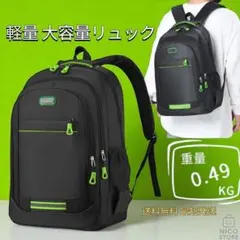 リュック 軽量 大容量 ビジネスリュック バックパック 通勤 通学 高品質 黒緑のサムネイル