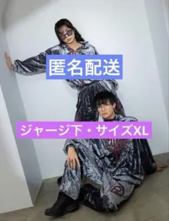 【SALE】龍宮城　dp Velour Track Pants ジャージ　S dp Velour Track Jacket&Pants | 龍宮城 OFFICIAL SHOP｜龍宮城