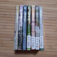聲の形 1-7巻セット