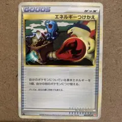 ポケモンカード エネルギーつけかえ 希少 昔 - メルカリ