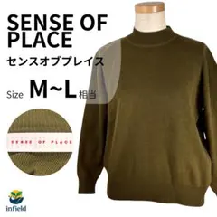 SENSE OF PLACE アーバンリサーチ 薄手ニット F 緑 アクリル混