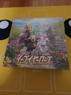 ポケモンカードゲーム イーブイヒーローズ 未開封ボックス