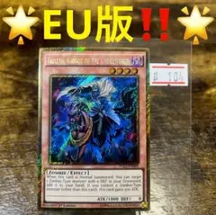 遊戯王 EU版 蜃欺龍 ウルトラレア - メルカリ