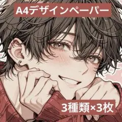 Min様 リクエスト 3点 まとめ商品
