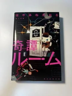 はむねずこILLUSTRATION BOOK またね、メランコリア - メルカリ