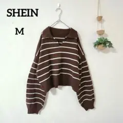 シーイン SHEIN ブラウン・ホワイト ストライプ セーター ニット M
