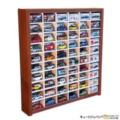 木製ミニカーケース 扉なし トミカ１２０台収納 マホガニ色塗装 日本製