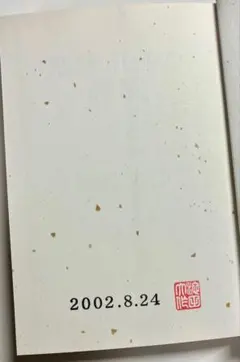 2026年最新】創価学会 押印の人気アイテム - メルカリ