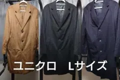 【本日限定値下げ】ユニクロ　ウールカシミヤチェスターコート　Lサイズ　3点セット