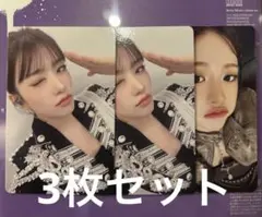 IVE ユジン 大阪会場限定 be alright トレカ 封入 3セット