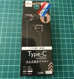 マイク付きイヤホン　type-C