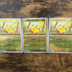 ピカチュウ151 モンスターボールミラー 3枚セット