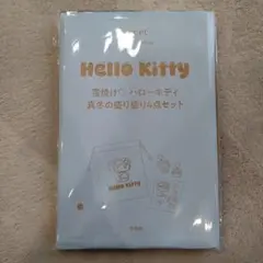 Sweet　スウィート3月号　付録　Hello Kitty 雪焼け♡4点セット