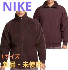 ナイキ　リバーシブルジャケット　ブラウン　Lサイズ程　新品　ボア
