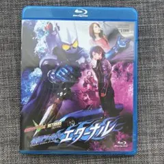 2026年最新】仮面ライダーW(ダブル) RETURNS 仮面ライダーエターナル