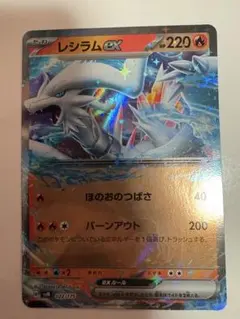 レシラム EX バトル強化デッキ60 レシラムEX BKR 004/018 - メルカリ
