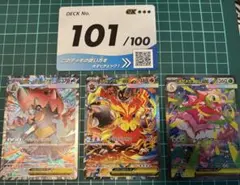ポケモンカード　スタートデッキ　100　No.101　新品未使用