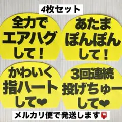 カンペうちわ 4枚 黄色