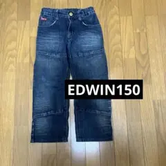 EDWIN 150 デニムパンツ