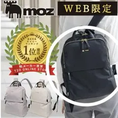 moz モズ リュックサック ブラックのサムネイル