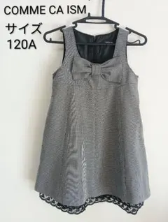 コムサイズム フォーマルスカート 120A 入学式 発表会　ジャンパースカート