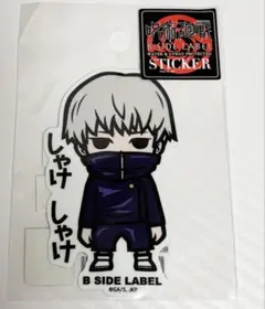 B SIDE LABEL 狗巻棘　ステッカー　呪術廻戦