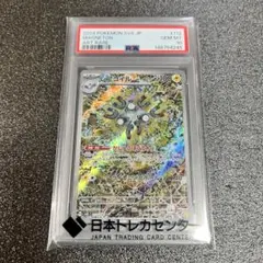 2026年最新】レアコイルar psa10の人気アイテム - メルカリ