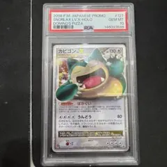 2026年最新】ミツバ:プロモ S-P 157 PSA10の人気アイテム - メルカリ