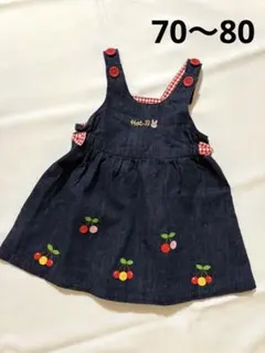 美品　ミキハウス　ホットビスケッツ　さくらんぼ　ジャンパースカート