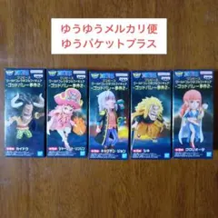 ③ワンピース　ワーコレ　ゴッドバレー事件2　全5種セット