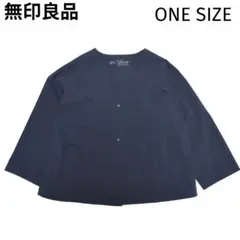 無印良品　良品計画　水弾くストレッチカーディガン　ノーカラージャケット　ネイビーのサムネイル