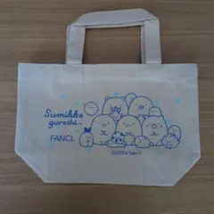 すみっコぐらし FANCL オリジナルミニトートバッグ