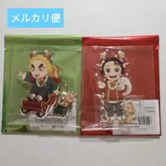 鬼滅の刃 クリスマス 2025 アクリルスタンド 竈門炭治郎 煉獄杏寿郎