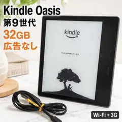 Kindle Oasis 第10世代 wifi 8GB 広告無しケース付き - メルカリ