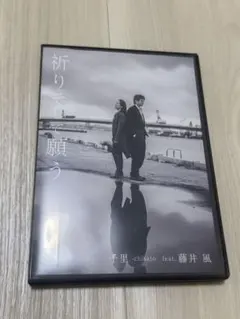 藤井風 CD 祈りそして願う