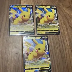 ポケモンカード ピカチュウV プロモカードキャンペーン プロモ 3枚