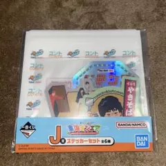 東海オンエア 一番くじ ステッカー ⑧