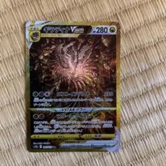 ギラティナVSTAR UR S12a VSTARユニバース 261/172