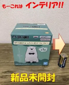 SPY×FAMILY ルームライト～ボンド・フォージャー