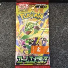 ポケモンカード ストームエメラルダ 20パック サーチ行為一切なし
