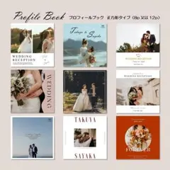 Monika様 プロフィールブック <スクエアプラン> 席次表 結婚式