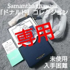激レア 未使用 ☆ サマンサタバサ ✕ Disney スマホショルダー ドナルド