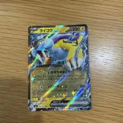 ライコウex RR ポケモンカードのサムネイル