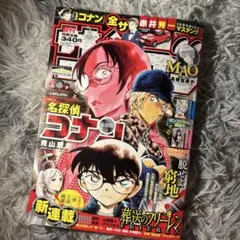 週刊少年サンデー2020年22・23合併号/葬送のフリーレン新連載/未読新品