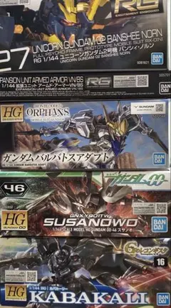 ガンプラまとめ売り - メルカリ